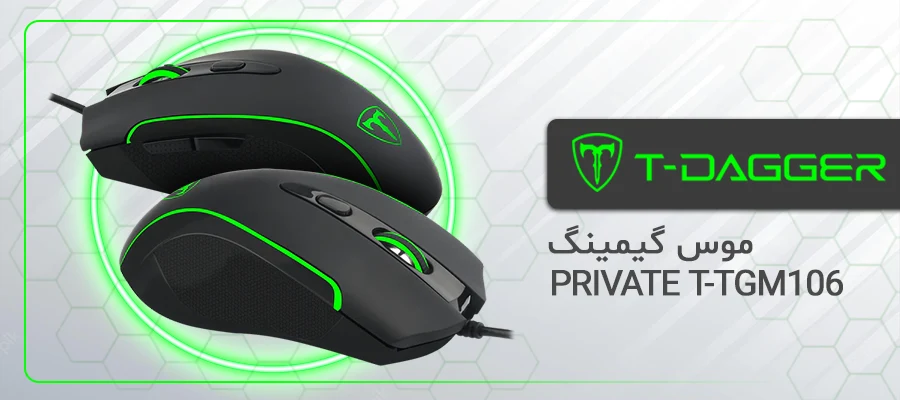 موس گیمینگ تی دگر PRIVATE T-TGM106
