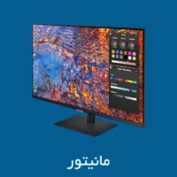 مانیتور
