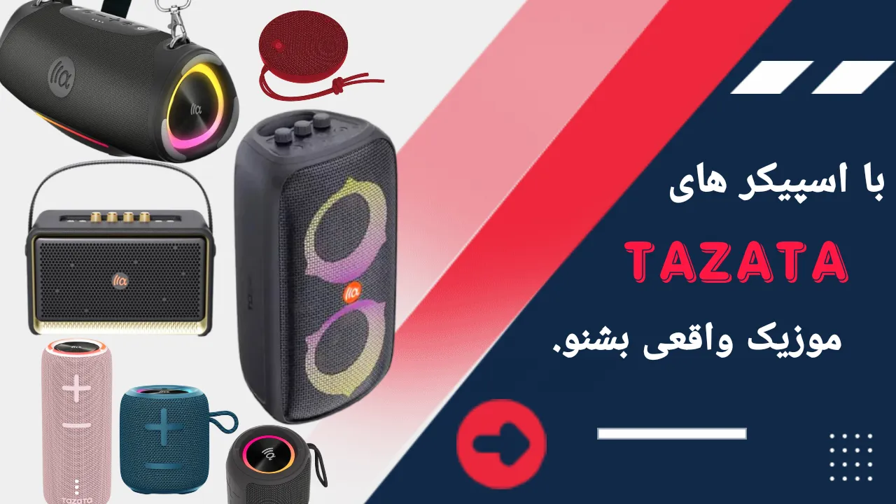 اسپیکر های تازاتا
