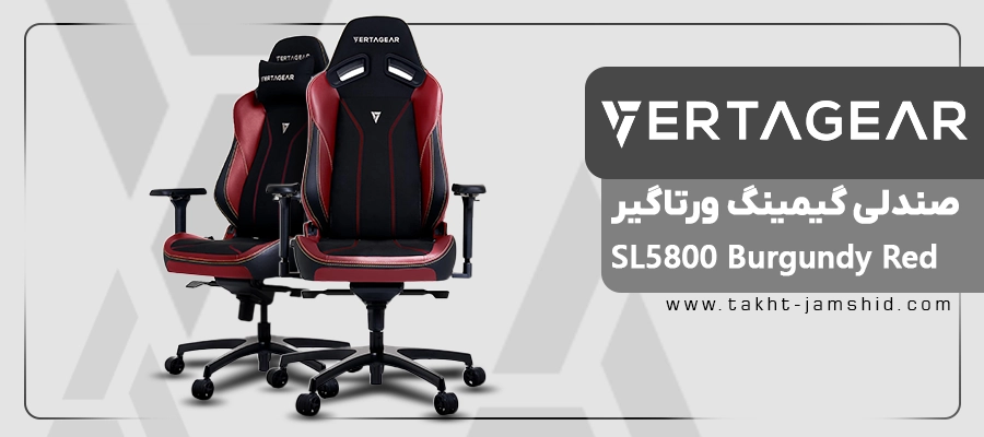 صندلی گیمینگ ورتاگیر SL5800 Burgundy Red