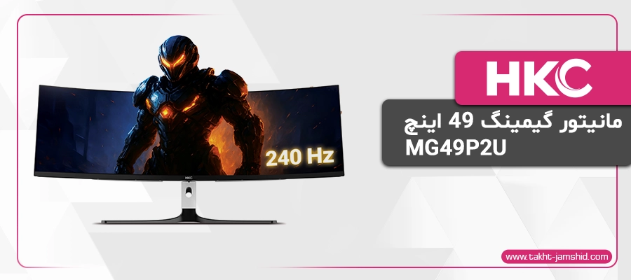 مانیتور گیمینگ 49 اینچ خمیده اچ کا سی MG49P2U