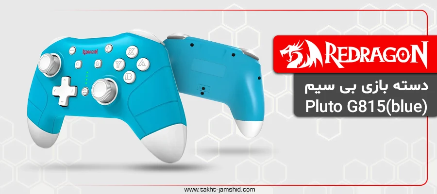 دسته بازی بی سیم ردراگون PLUTO G815 Blue