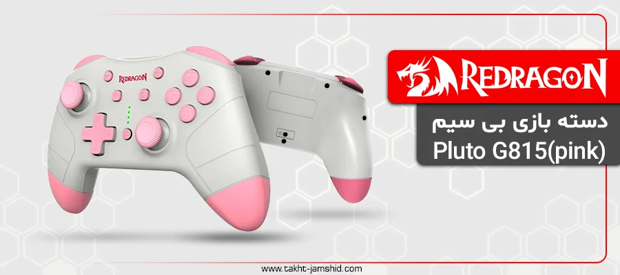 دسته بازی بی سیم ردراگون PLUTO G815 Pink