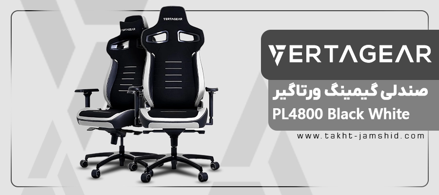 صندلی گیمینگ ورتاگیر PL4800 Black White