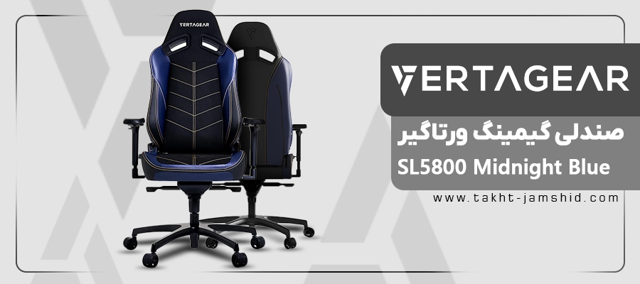 صندلی گیمینگ ورتاگیر SL5800 Midnight Blue