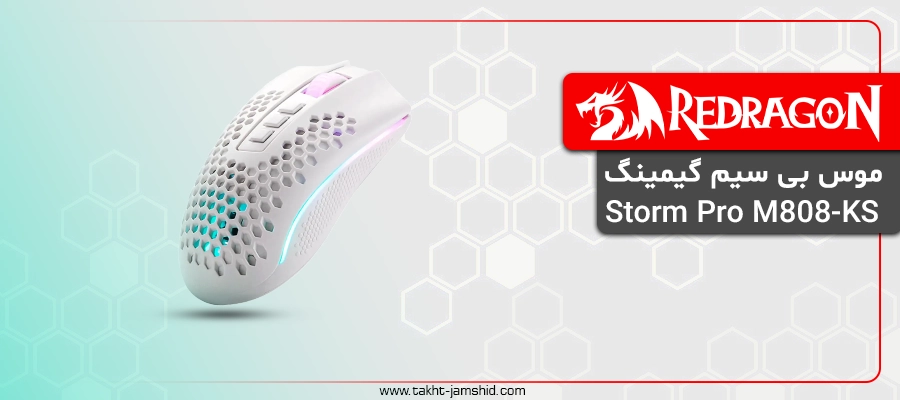 موس بی سیم گیمینگ ردراگون Storm Pro M808-KS White