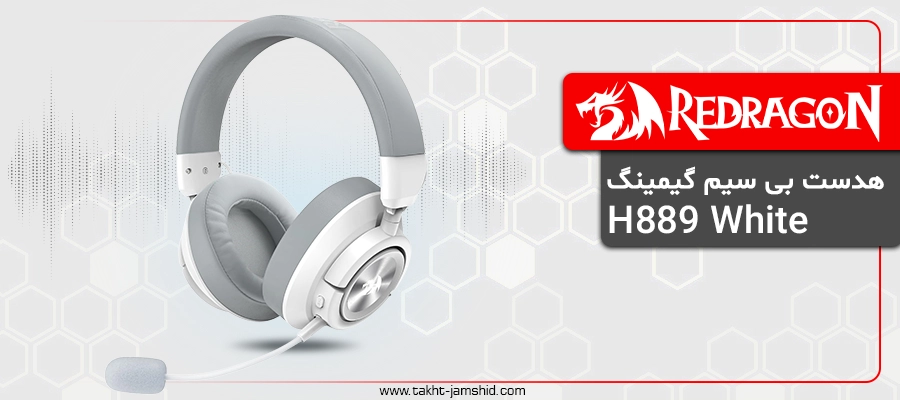 هدست بی سیم گیمینگ ردراگون H889 White