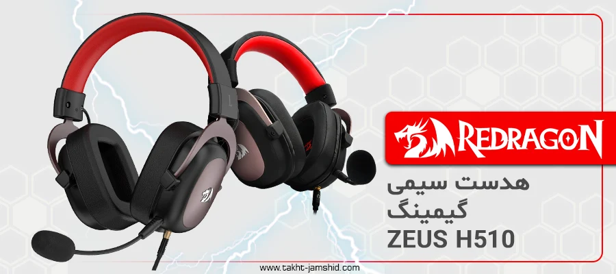 هدست گیمینگ ردراگون ZEUS H510