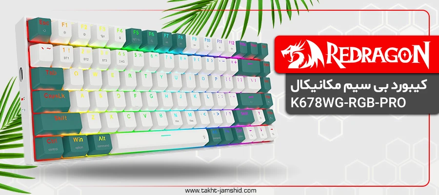 کیبورد بی سیم مکانیکال گیمینگ ردراگون K678 WG Pro