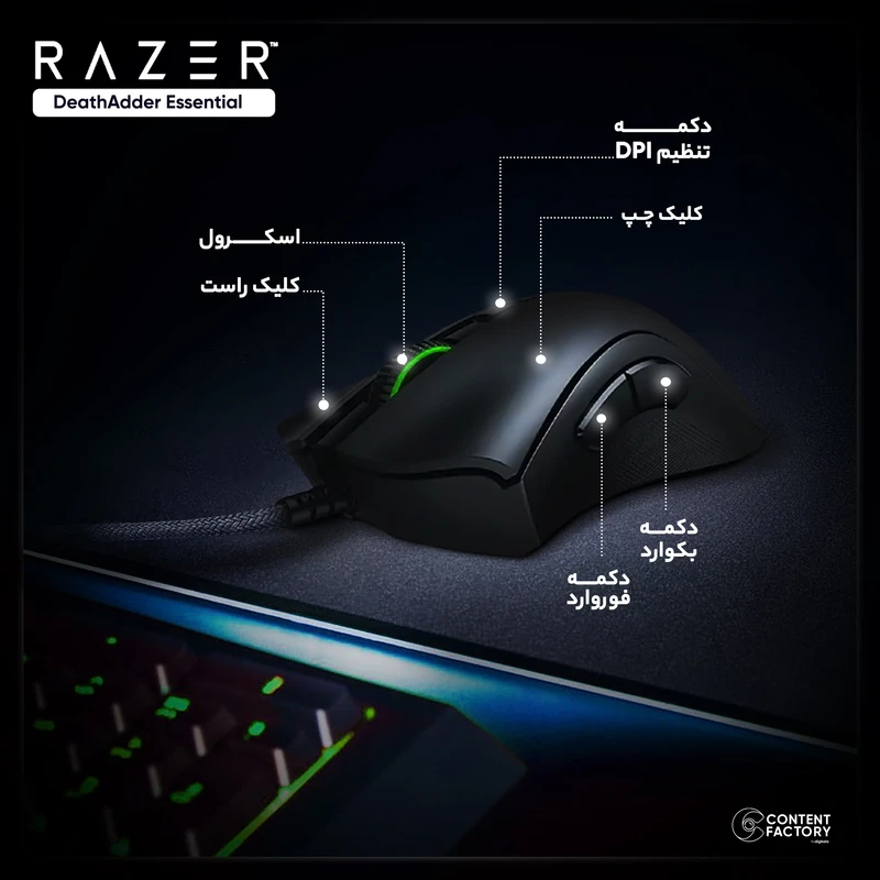 ماوس مخصوص بازی ریزر مدل DeathAdder Essential WRD