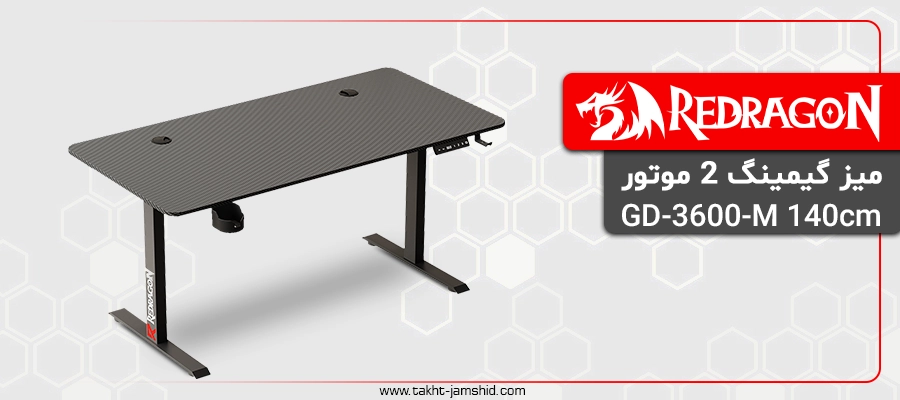 میز گیمینگ 2 موتور ردراگون GD-3600-M 140cm