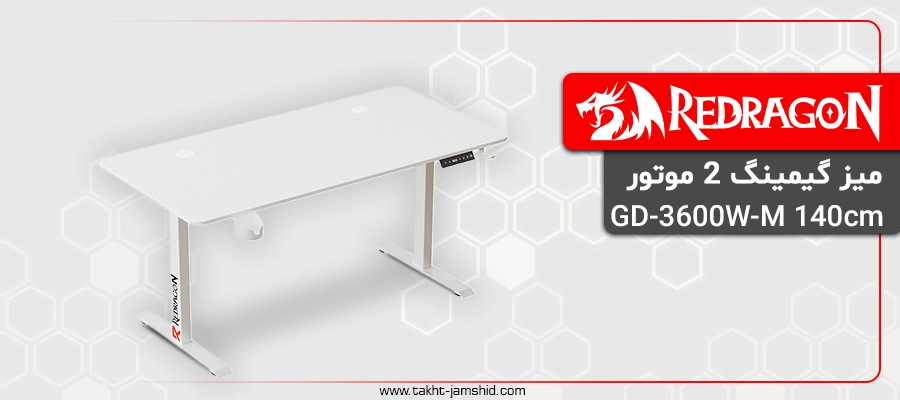 میز گیمینگ 2 موتور ردراگون GD-3600W-M 140cm