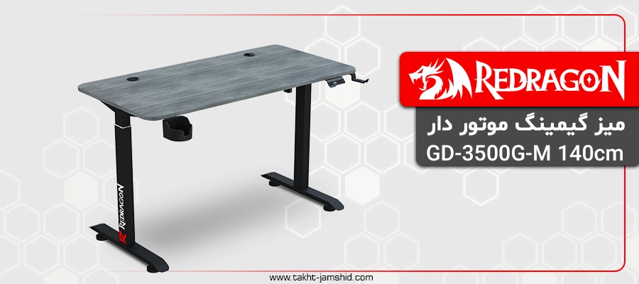 میز گیمینگ موتور دار ردراگون GD-3500G-M 140cm
