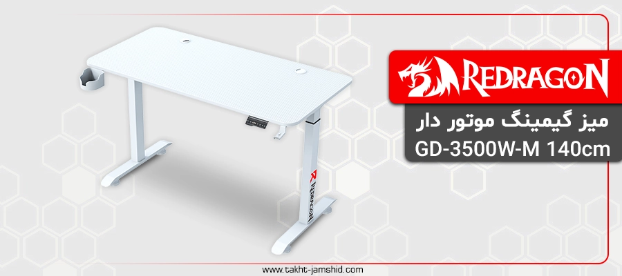 میز گیمینگ موتور دار ردراگون GD-3500W-M 140cm