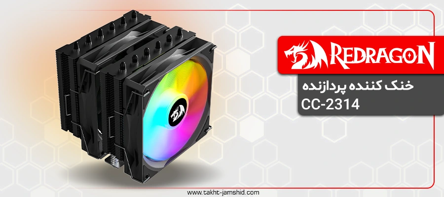 خنک کننده پردازنده ردراگون CC-2314